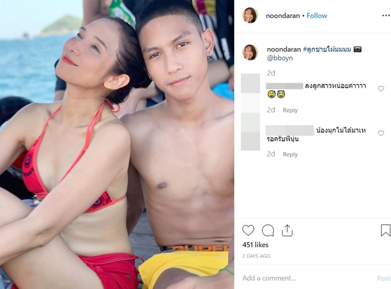 นุ่น ดารัณ