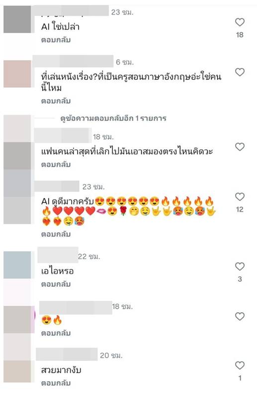 ไอซ์ ปรีชญา