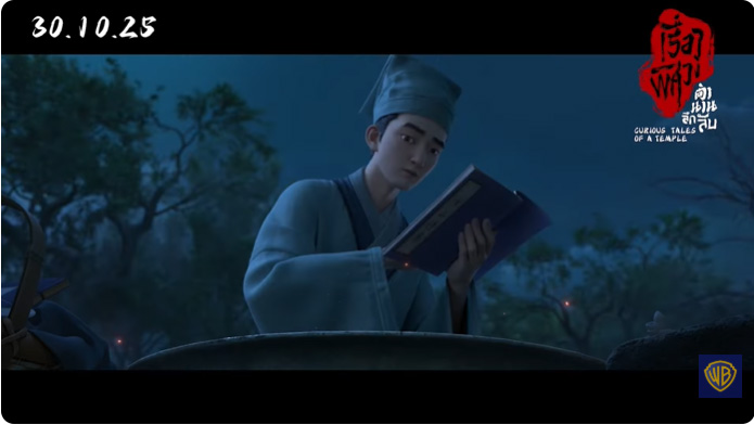 หนัง Curious Tales of a Temple เรื่องพิศวงตำนานลึกลับ