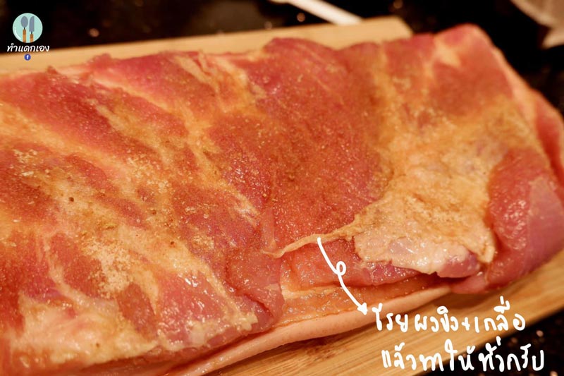 หมูชาชู