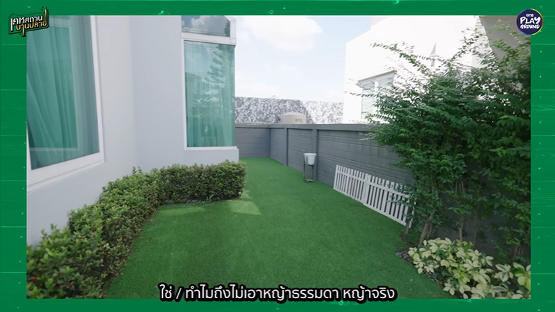 บ้าน พีท ทองเจือ สวน