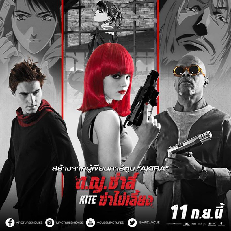 หนัง Live Action