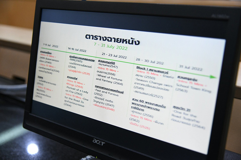 เทศกาล กรุงเทพ กลางแปลง