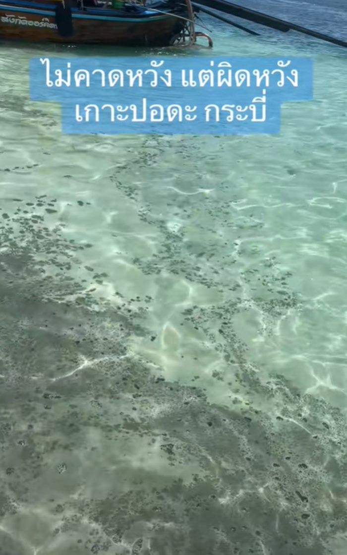 เกาะปอดะ