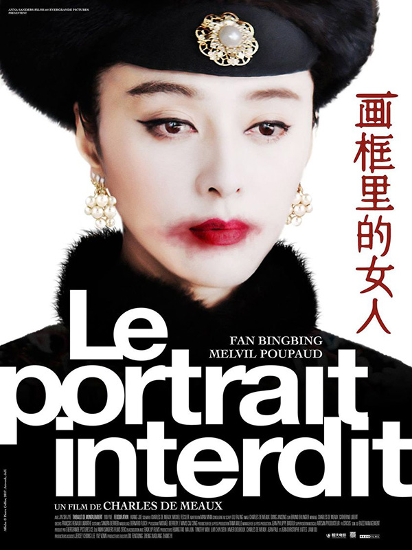 ฟ่านปิงปิง ใน The Lady in the Portrait