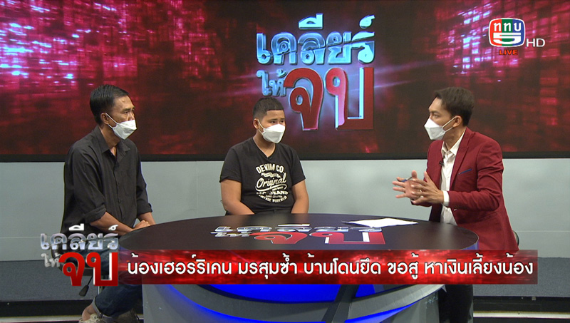 เฮอริเคน ชิงร้อยชิงล้าน