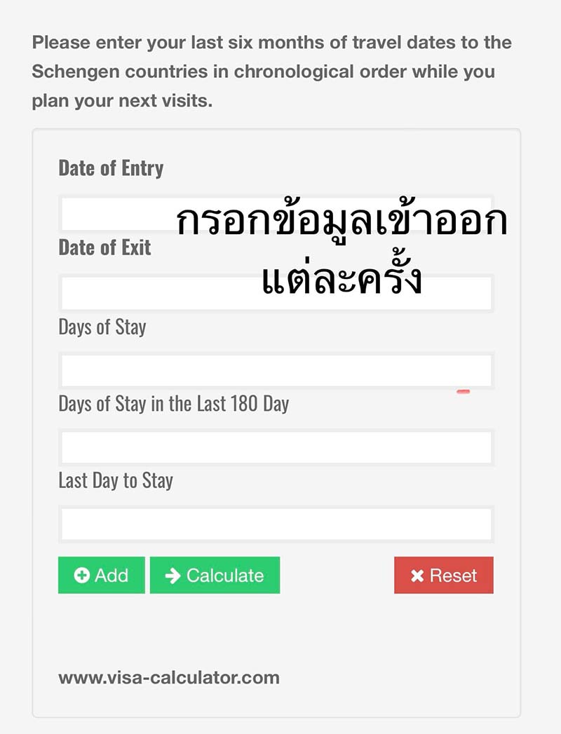 วีซ่าเชงเก้น