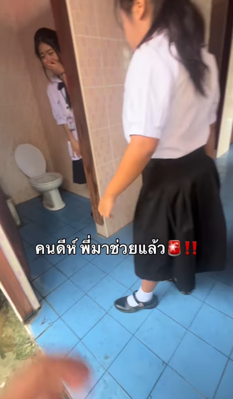 ติดห้องน้ำ