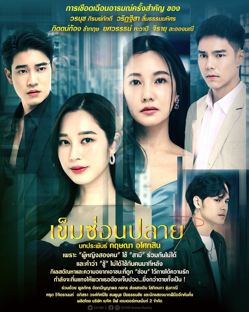 เข็มซ่อนปลาย