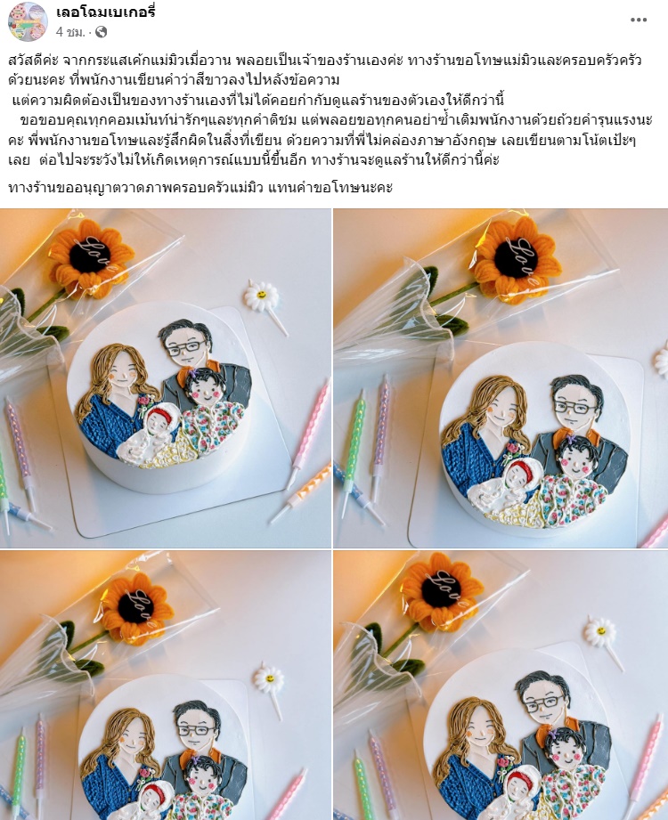 มิว นิษฐา