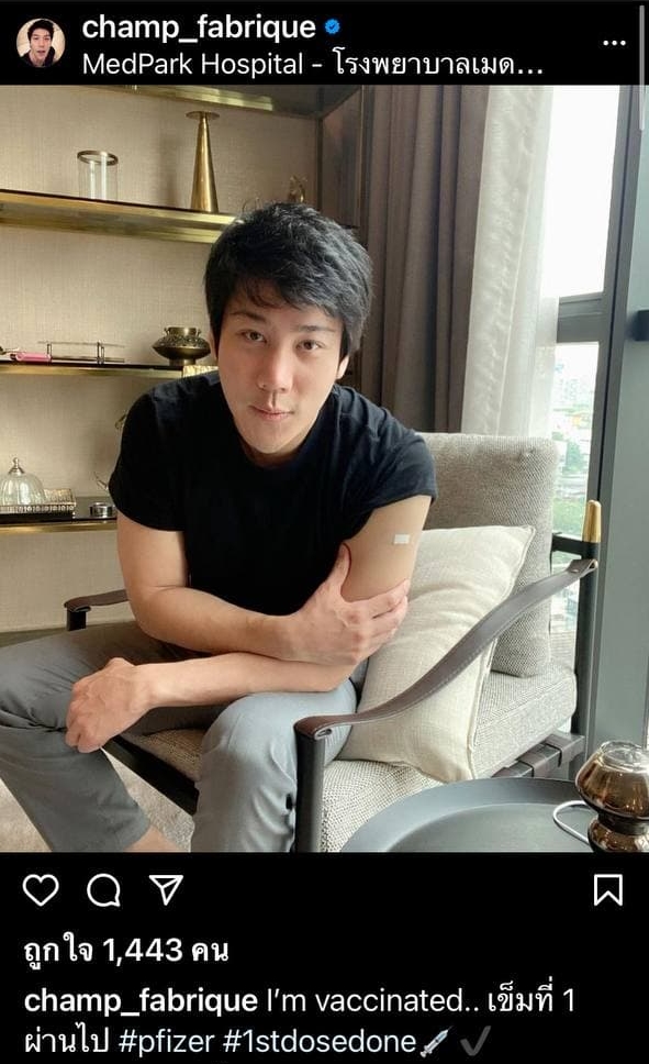 ไฮโซแชมป์ จิรัฏฐ์