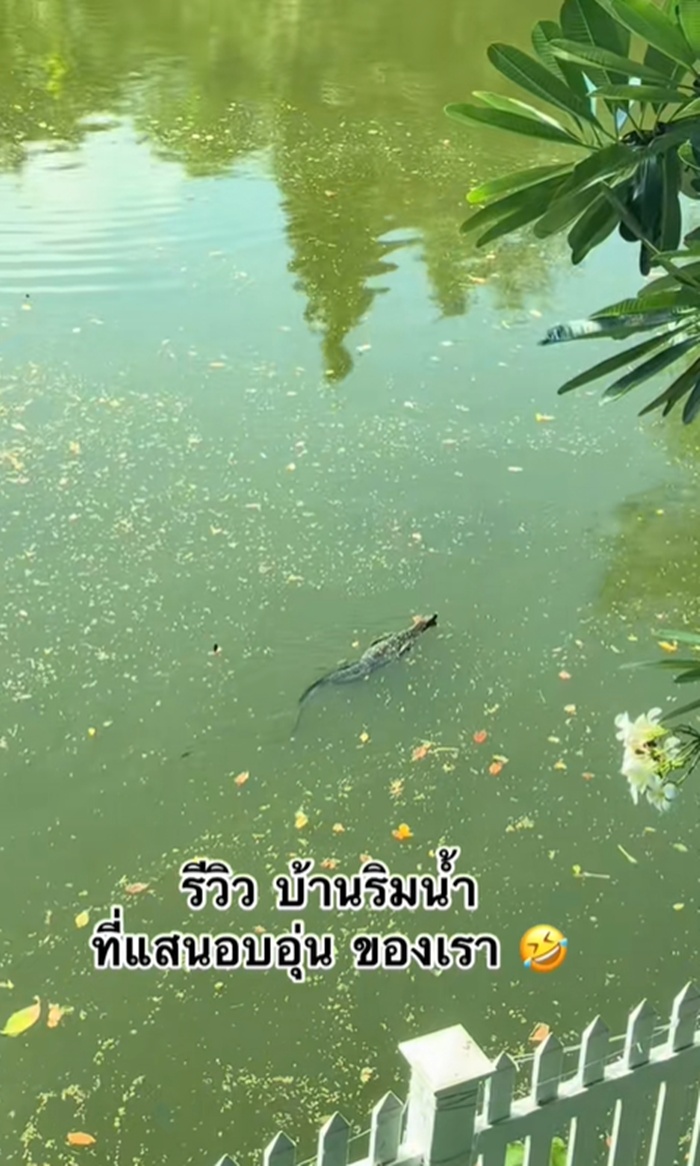 บ้านริมน้ำ