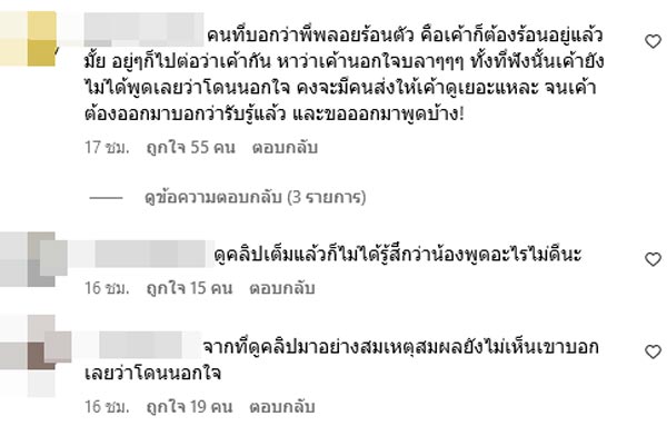 พลอย คลอดีน