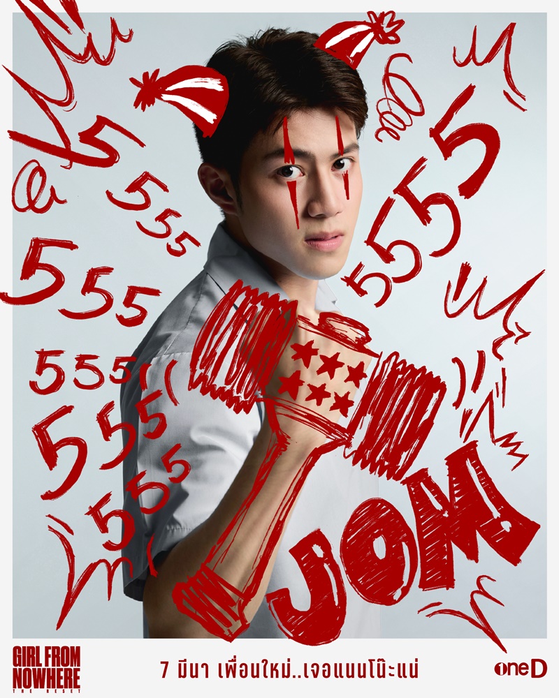 เด็กใหม่ นักแสดง