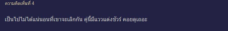 แต้ว ต้น