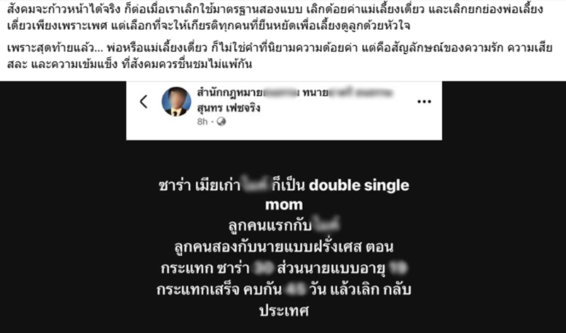 ซาร่า คาซิงกินี ฟาดคืนคนด้อยค่าการเป็นคุณแม่เลี้ยงเดี่ยว