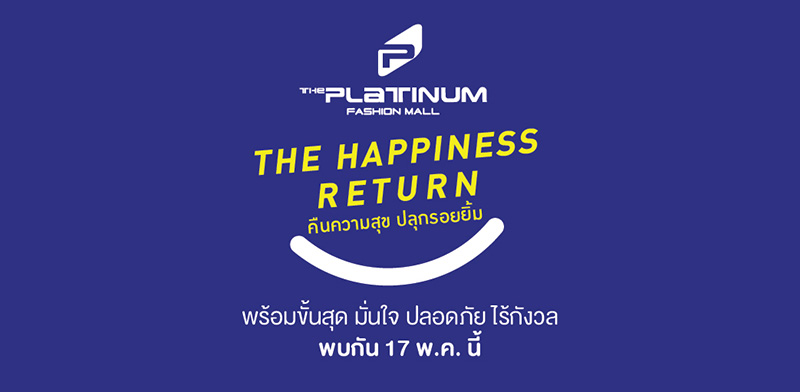 เวลาเปิดปิดห้าง