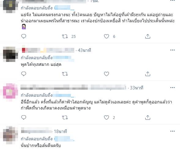 ข่าว เฟิร์ส อนุวัตน์