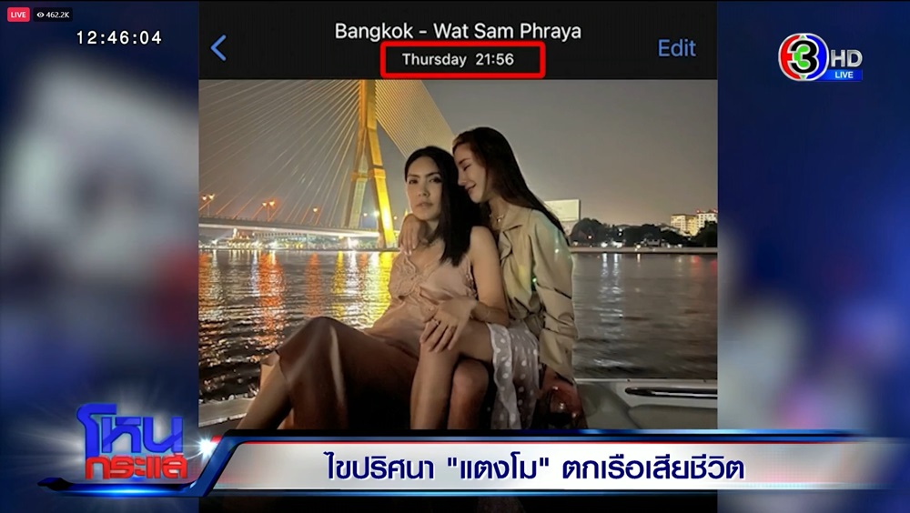 แตงโม นิดา