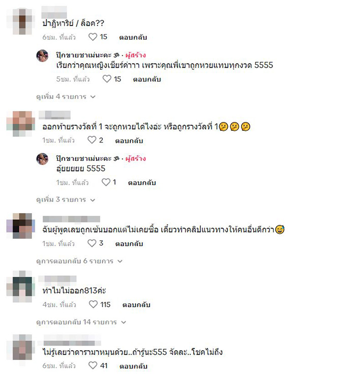 คอมเมนต์