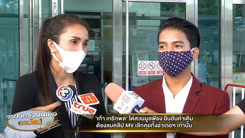 เก้า เกริกพล