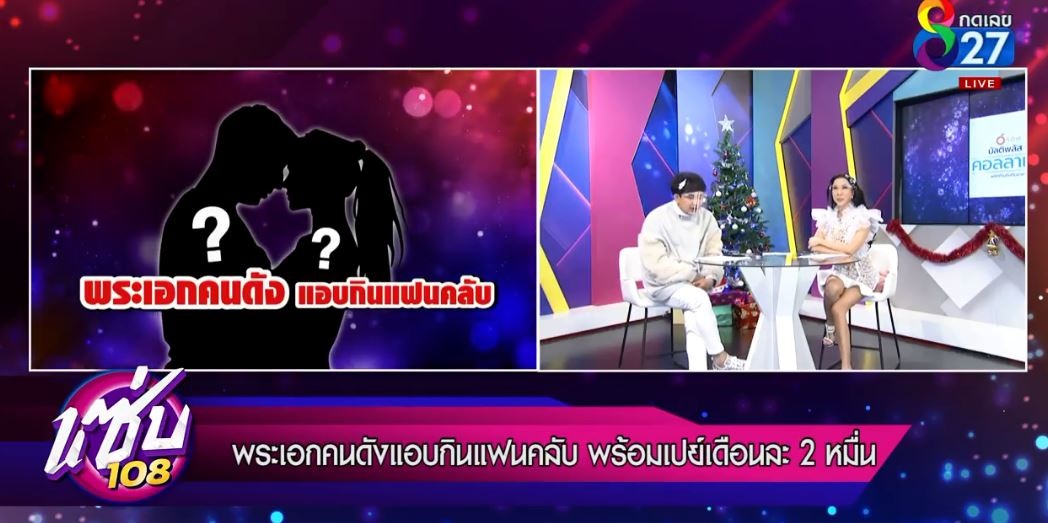 พชร์ อานนท์ เมาท์พระเอก มีอะไรกับ แฟนคลับ