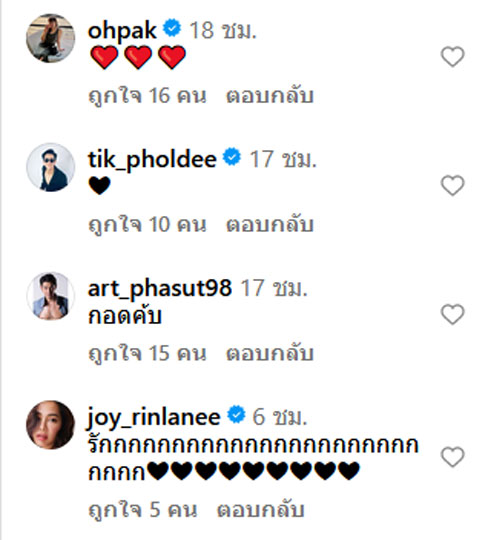 ไก่ วรายุฑ