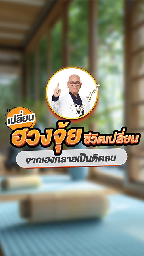 ฮวงจุ้ย