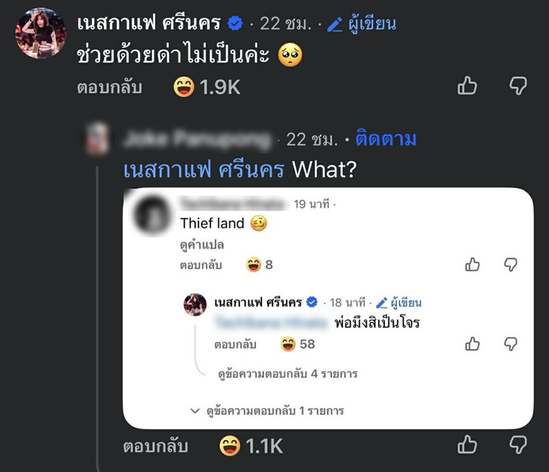 เนสกาแฟ ศรีนคร