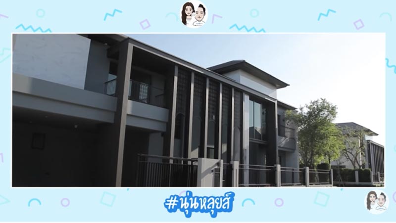 เรือนหอ นุ่น หลุยส์