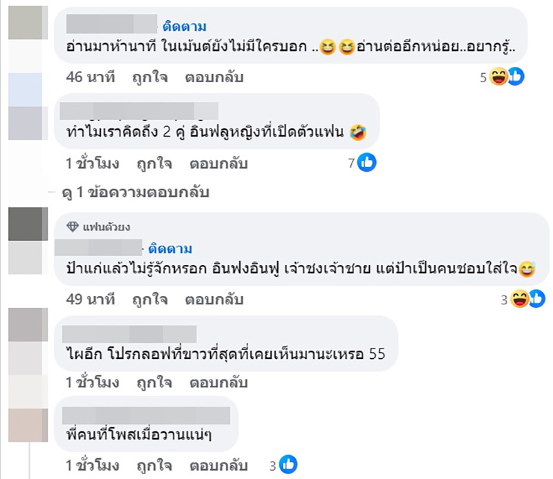 เปิดปมนิทานใหม่ เจ้าชายอาละดิน รักใหม่เจ้าหญิงอินฟลู 