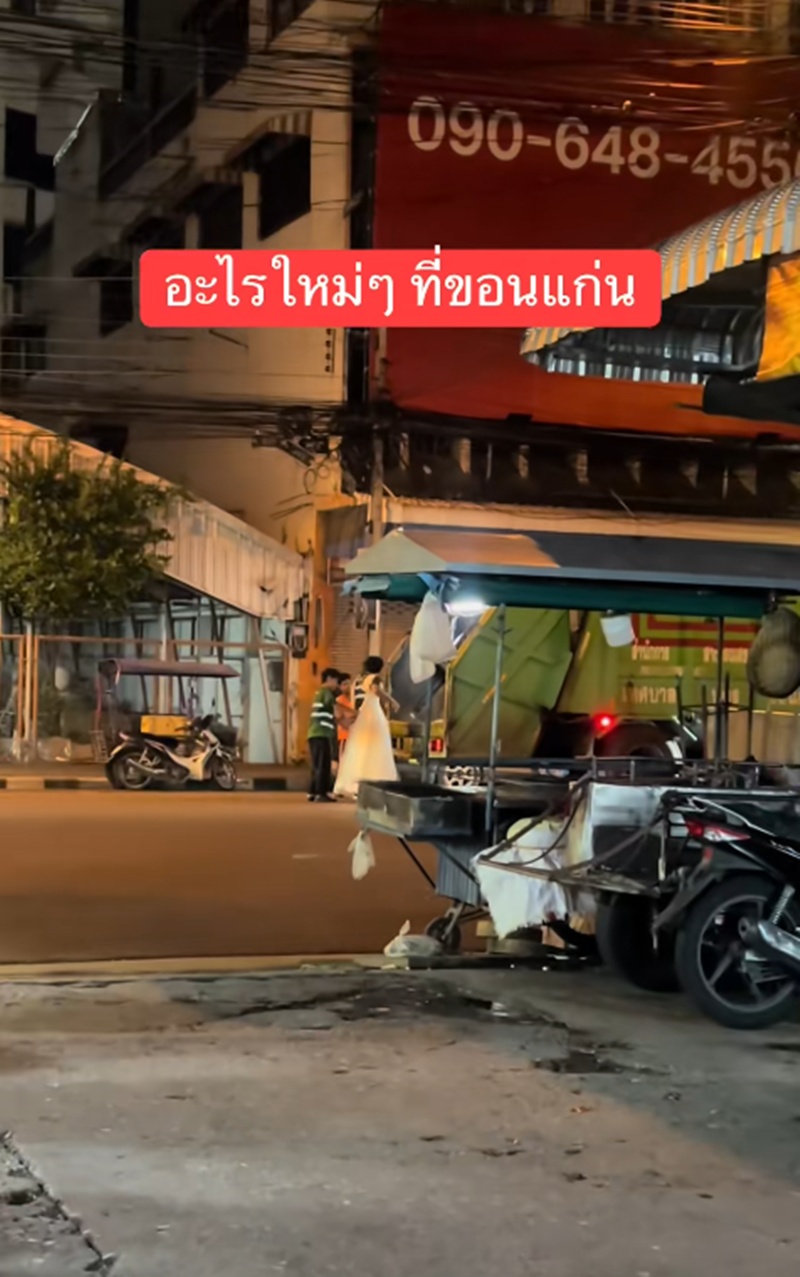 ชุดเจ้าสาว