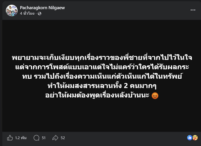 เหน่ง เหม่งจ๋าย 