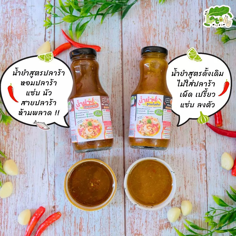น้ำยำคีโต ตราคีโตดิ๊