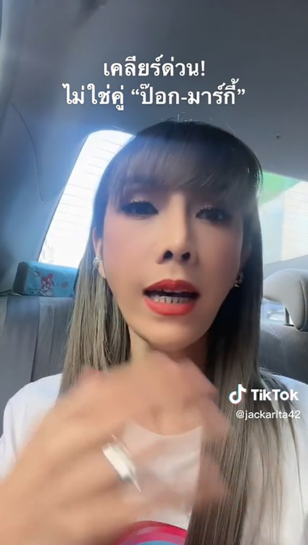 แจ็คเกอรีน เคลียร์ด่วน ข่าวลือสามีดาราดังเอียงซ้ายมีบ้านเล็ก 