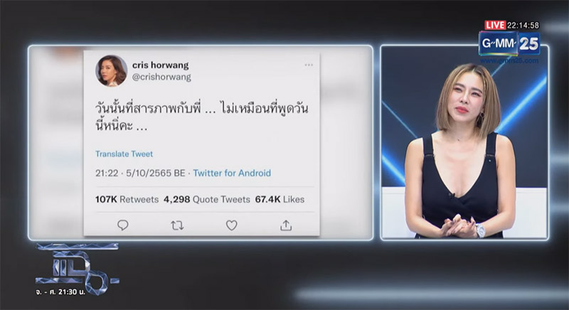 คริส หอวัง