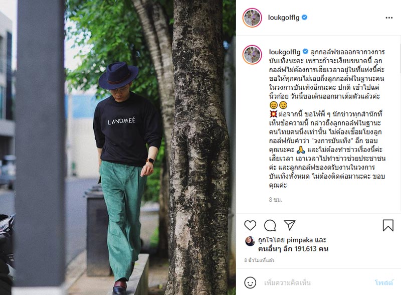 ครูลูกกอล์ฟ คณาธิป