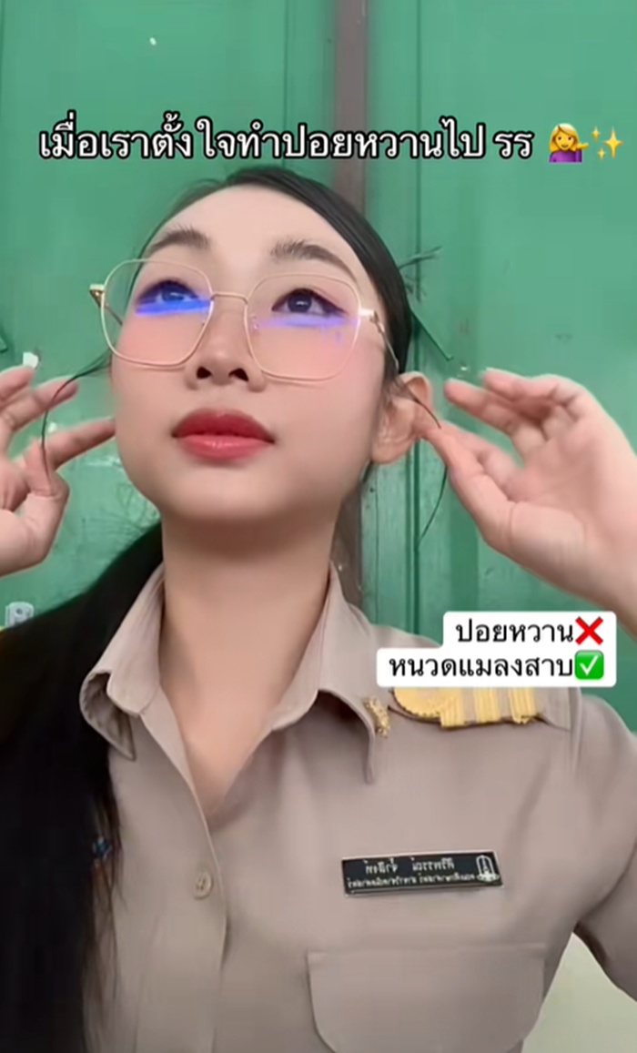 ทรงผมครู