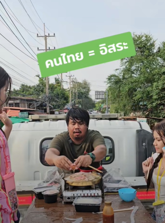 เล่นน้ำสงกรานต์