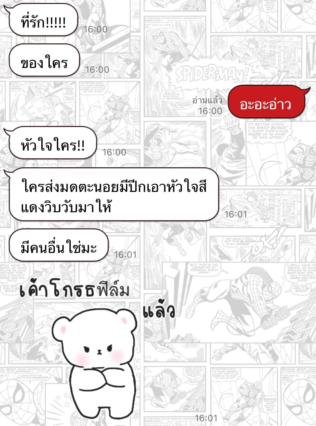 ส่งหัวใจ