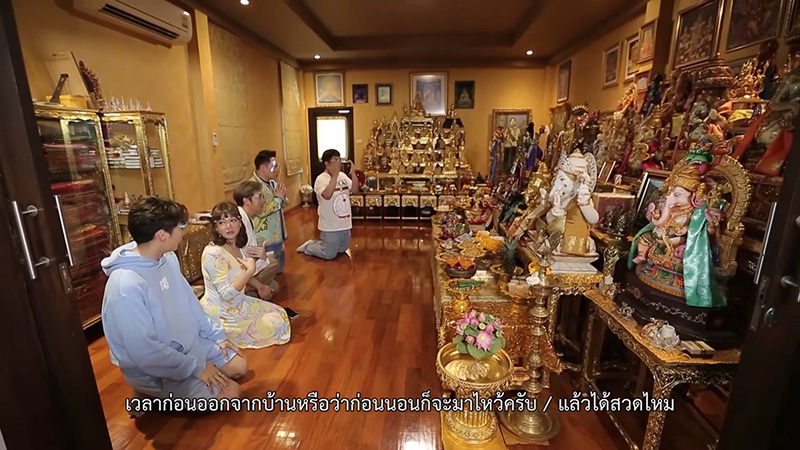 บ้าน มิว ศุภศิษฏ์