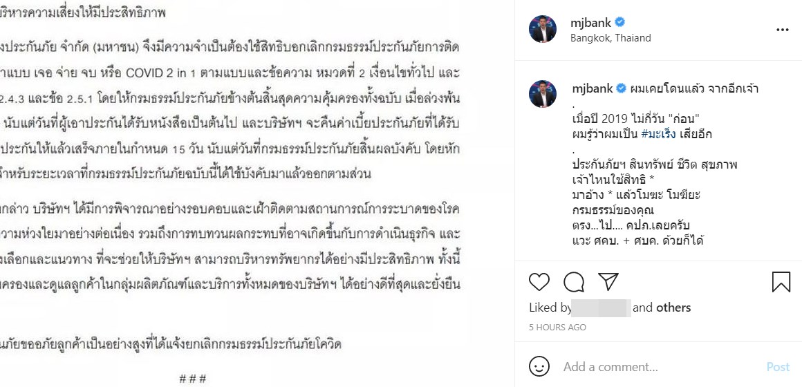 แบงค์ สามี นิหน่า