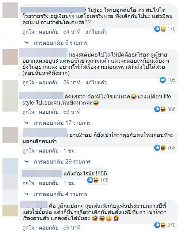 แต้ว เลิก ต้น