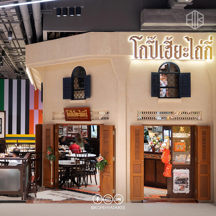 ร้านอาหารเช้ารอบสวนลุมพินี โกปี๊เฮี้ยะไถ่กี่