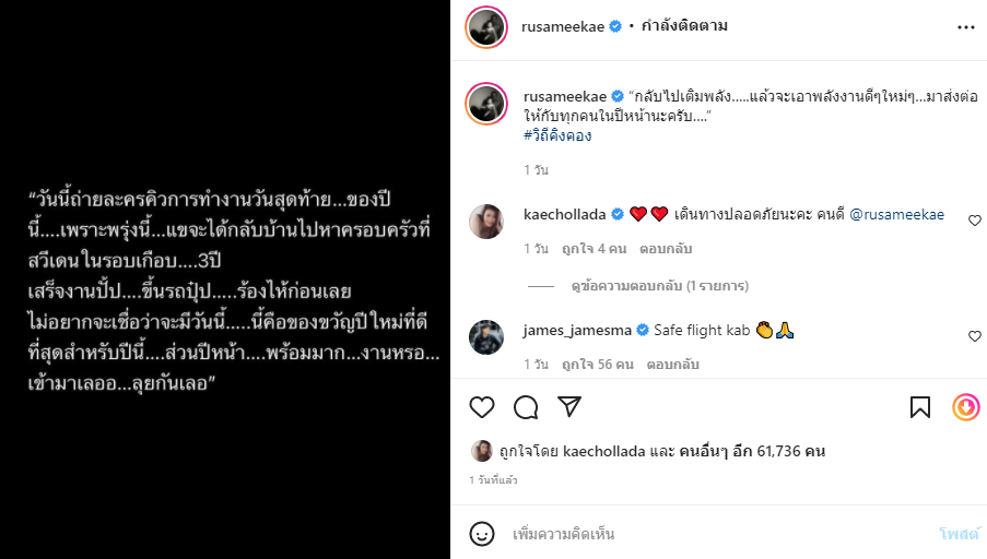 รัศมีแข