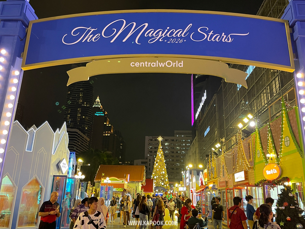 centralwOrld The Magical Stars 2026