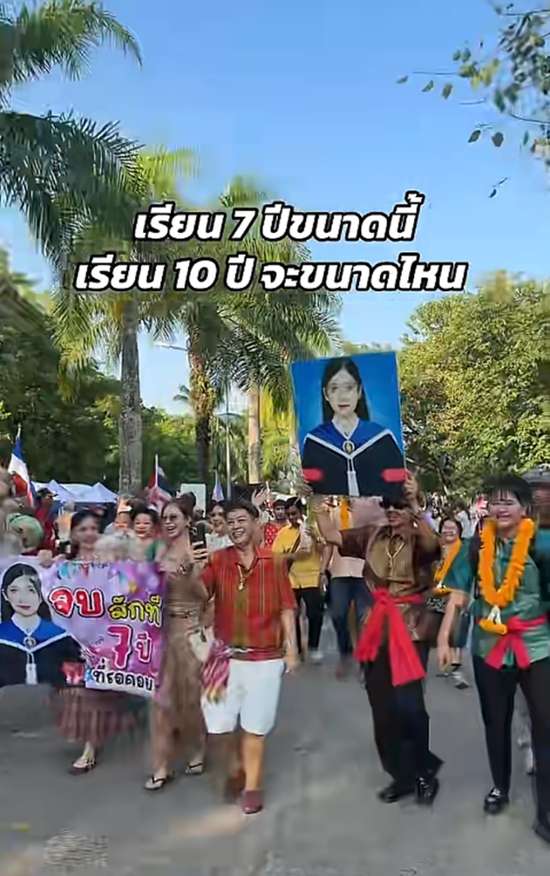รับปริญญา