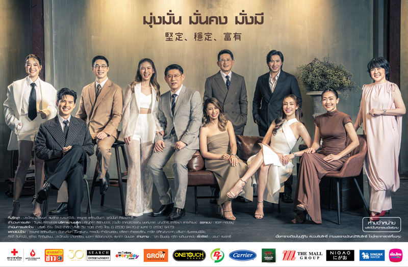 ปฏิทินผู้ประกาศข่าว ช่อง 3