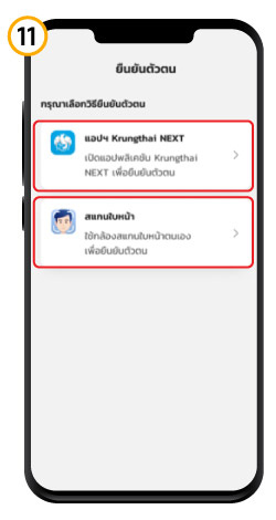 แอปเป๋าตัง