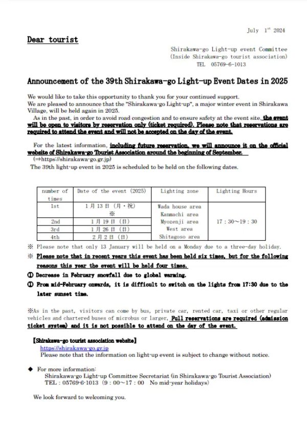 Shirakawago Light Up 2025 จัดวันไหน